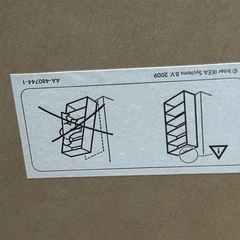IKEA ビリー　本棚　ほわホワイトの画像