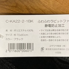 ふわふわラビットファー　新品の画像