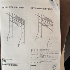 ニトリ　洗濯機ラックの画像