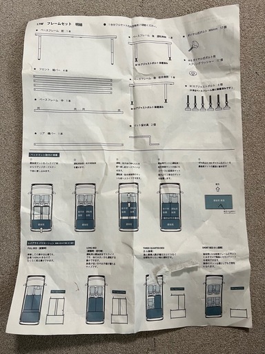 エブリィワゴン DA17W専用ベッドキット