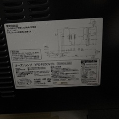 オーブンレンジ　YRF-F250V 山善の画像