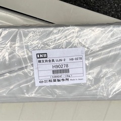 イナバ物置 フォルタ  FS-1818S用オプション 別売棚Cセットの画像