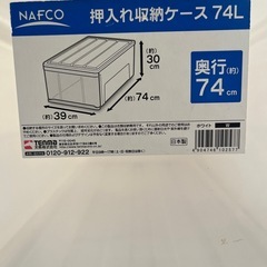 収納ケース2個セットの画像