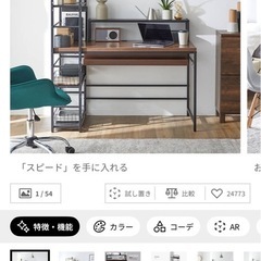 パソコンデスク　収納付きの画像