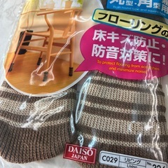 椅子カバーセットの画像