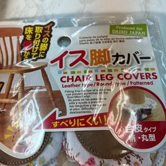 椅子カバーセットの画像