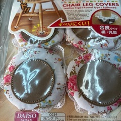 椅子カバーセットの画像