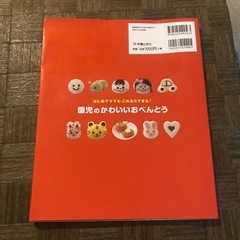料理本の画像
