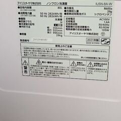 アイリスオーヤマ　スリム冷凍庫　80Lの画像