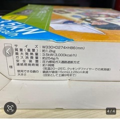 卓上カセットコンロ【cooking ファイアー　GC-TH1】の画像