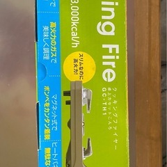 卓上カセットコンロ【cooking ファイアー　GC-TH1】の画像