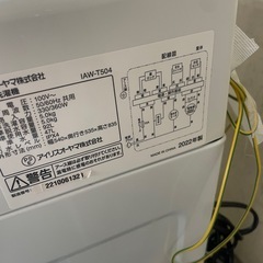 洗濯機　冷蔵庫　レンジ　3点セット　の画像
