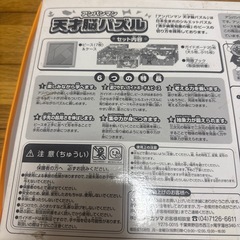 アンパンマン　天才脳パズルの画像