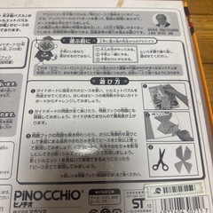 アンパンマン　天才脳パズルの画像