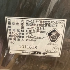 石油ストーブ2台の画像