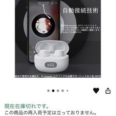 ワイヤレスイヤホン イヤホン Bluetoothイヤホン 2024最新ブルートゥースの画像