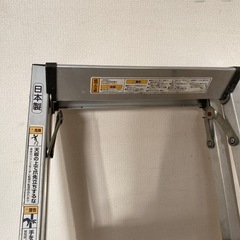 日軽プロダクツ脚立　3段の画像