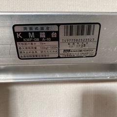 日軽プロダクツ脚立　3段の画像