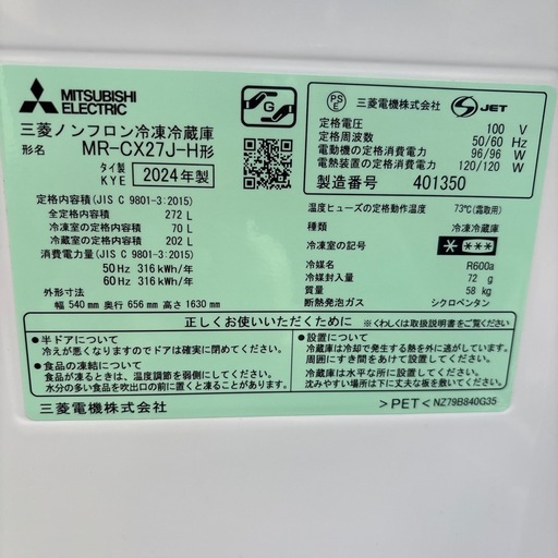 冷蔵庫