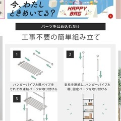 突っ張りたな棚の画像