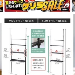 突っ張りたな棚の画像