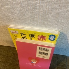 妊活本の画像