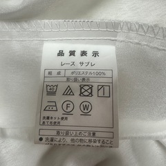 レースカーテンの画像