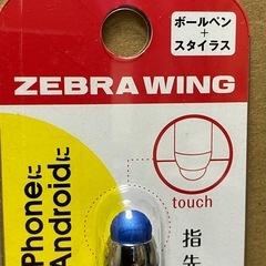 新品　ゼブラ新製品　スタイラスペン　やや
感度悪いです😣の画像