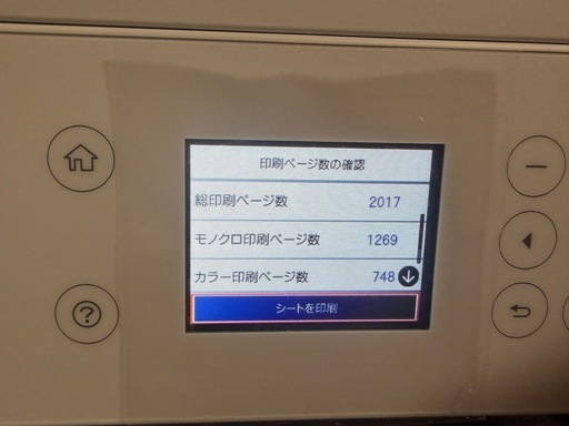 EPSON EW-M634T A4カラーインクジェット複合機 ホワイト