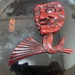 漆器 飾り皿 能面 翁図 黒塗り 赤彫 伝統工芸 御美術額 共箱付きの画像