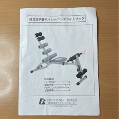 12種トレーニングマシーンの画像