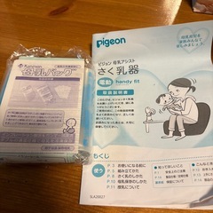 ピジョン さく乳器 (電動タイプ) 母乳アシスト ハンディフィット コンパクトの画像