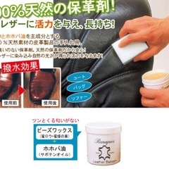 処分価格！値下げ可能★残量多め ラナパー 250ml 革製品 バッグ クリーム 保護クリーム クリーニングの画像
