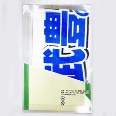 【未使用】武豊 タオル スポニチ 武豊のサタデー物語サンデー物語 20周年記念 プリントサイン 競馬 JRA 珍品 レアの画像