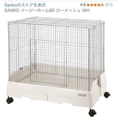 うさぎモルモットゲージの画像