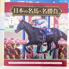 [8点セット] JRA 競馬 トランプ ボールペン ストラップ ディープインパクト アサクサキングス アーネストリー 他の画像