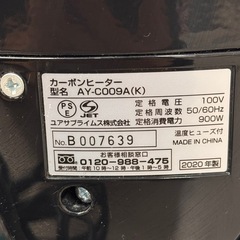 A1717🌟激安‼️ユアサプライムス2020年製カーボンヒーターAY-C009A (K)🌟の画像