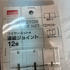 ジョイントセットの画像