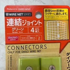 ジョイントセットの画像