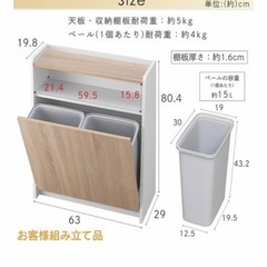 アイリスオーヤマ】ゴミ箱30L (15L×2分別) の画像