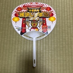 2009年横浜レゲエ祭　非売品　うちわ
の画像