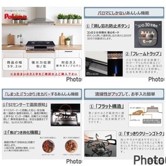 パロマ ガステーブルコンロ  IC-S89BM-R(1108k)の画像