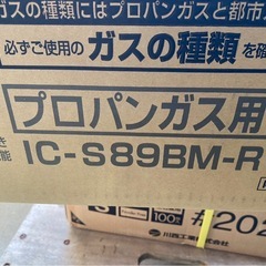 パロマ ガステーブルコンロ  IC-S89BM-R(1108k)の画像