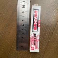 神様占い本舗　当時物　鉛筆　ミニ　おみくじ　大吉　中吉　小吉　吉　大凶　神社　ゲーム　占い　昭和レトロ　レトロ　　アンティーク　玩具　の画像