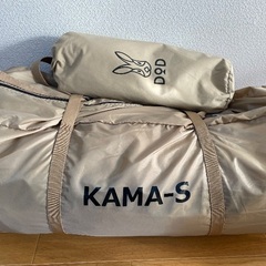 【DOD]カマボコテント3s タン、シールドとセットの画像