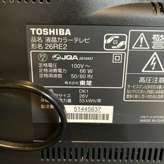 TOSHIBA 26型テレビの画像