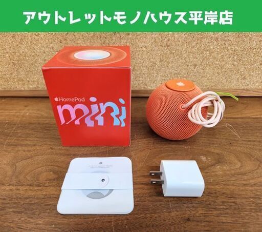 Apple Pod mini スマートスピーカー MJ2D3J/A オレンジ ホームポッドミニ コンパクト アップル 札幌市 平岸店