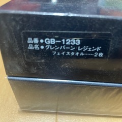 グレンバーン　レジェンド フェイスタオル セットの画像