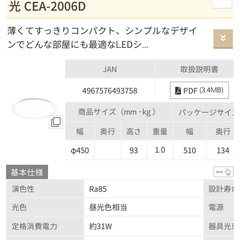 アイリスオーヤマLEDシーリングライト Series L 6畳調光 CEA-2006D LEDシーリングライト
の画像