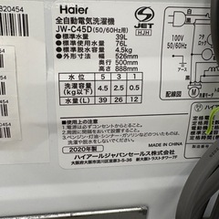 【ドリーム川西店限定】☆ジモティー見たよ割引☆ 4.5kg洗濯機 ハイアール JW-C45D 2020 クリーニング済み 【2125560000032860】の画像